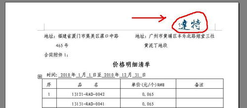 WPS文字文档里的这个标志是怎么弄上去的 