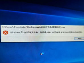 win10上下东西无法安装