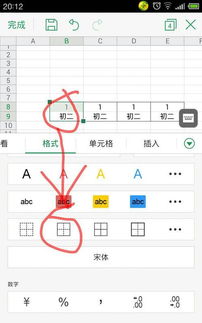 在wps中怎样使阳历和阴历同时在一个表格内 