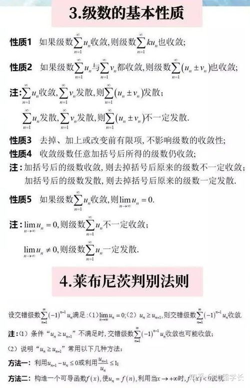 2021陈文灯数学复习指南百度云 21考研数学 高等数学常用公式 定理汇总 含打印版 ...