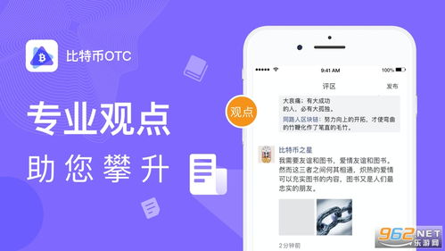 otc比特币香港_btc如何进行otc交易