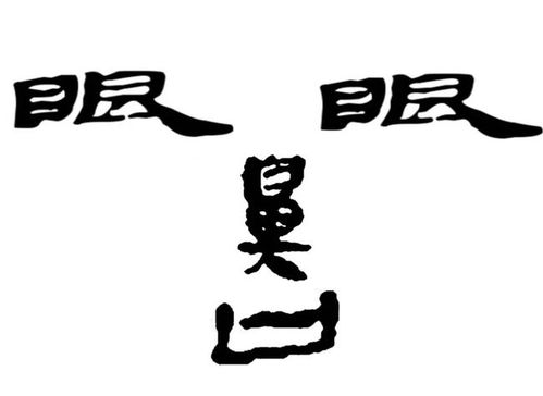 汉字长得辱华吗 恐怕未来说炎黄子孙也要被辱华了