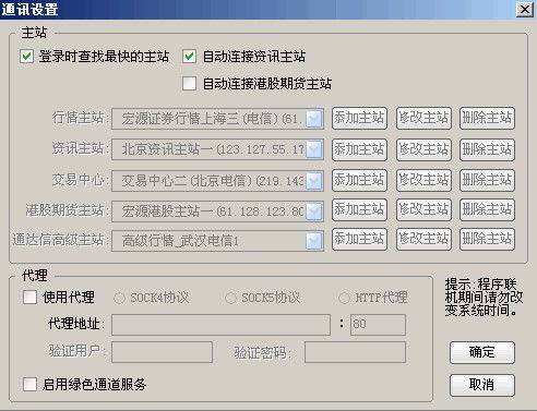 宏源证券软件 键盘上有哪些快捷键