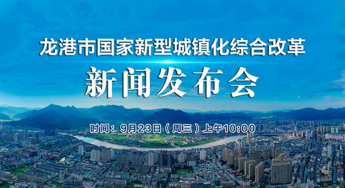 龙港市新闻网,龙港新闻2020年