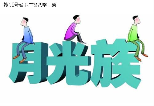 金水伤官格的女命,八字看事业,28岁后好运常伴名利双收