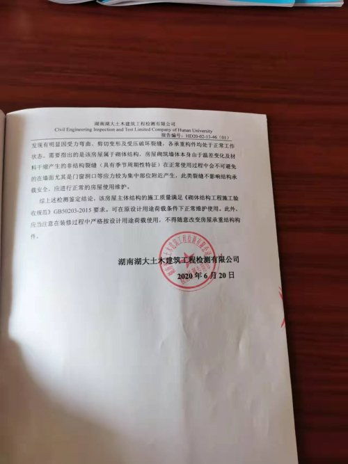 湖南一农业公司遭遇装修质量纠纷,法院判其给付工程款
