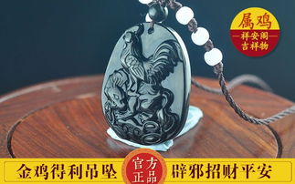 属鸡2019年佩戴什么吉祥物好