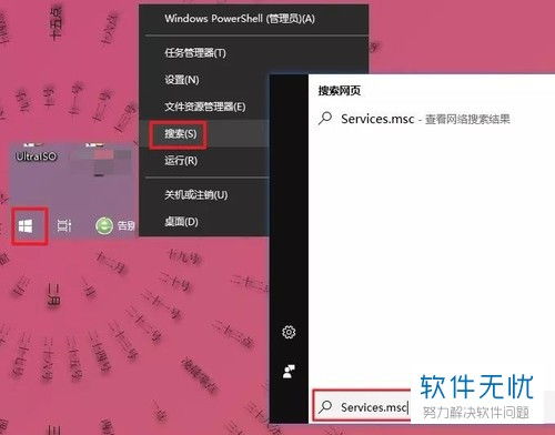 win10系统怎么使用租号玩