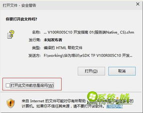 win10如何打开chm文件怎么打开