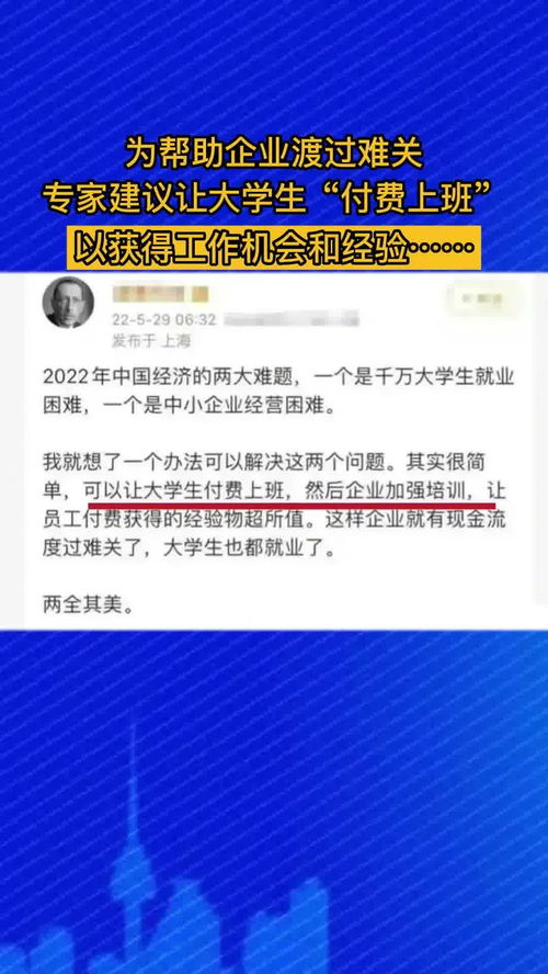 专家建议年轻人付费给企业，给当下年轻人的职场建议有哪些