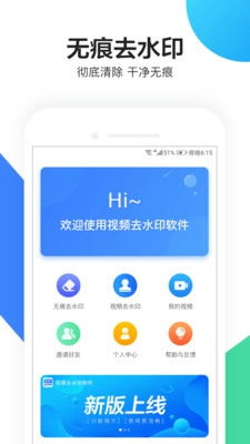 短视频去水印app下载 短视频去水印软件下载v1.1.2 八号下载 