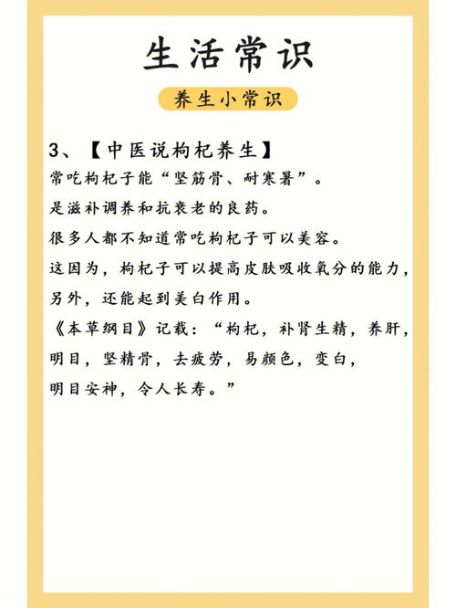 生活常识知识大全(生活常识知识大全100字)