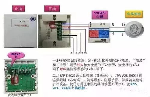 各类消防产品电气接线原理图集合