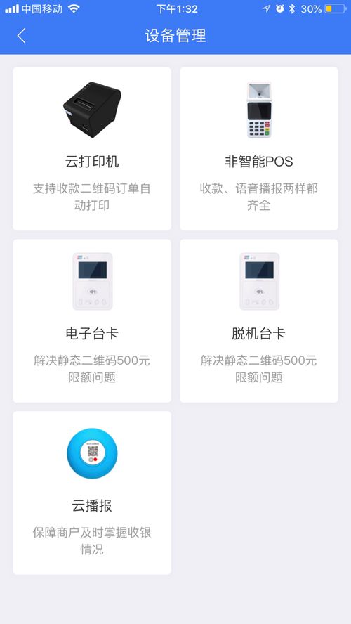 兴业银行兴E付收款码的那个云播报音箱哪里买 