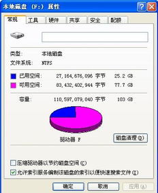 我的硬盘分区是NTFS格式却仍然不支持4GB以上的文件 