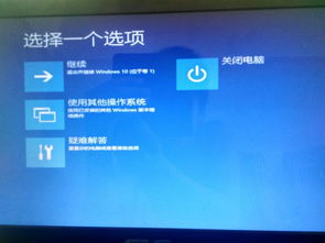 win10启动不开机怎么办