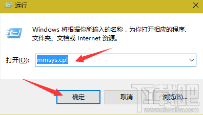 win10怎么默认耳机