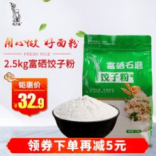 做面粉 大米生意