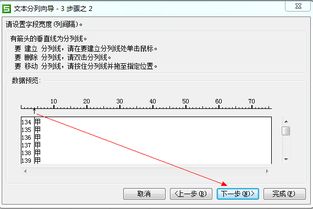 wps表格中如何将一列长单元格拆分变为几列短单元格 