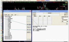 股票公式编辑器如何编自己想要的公式？