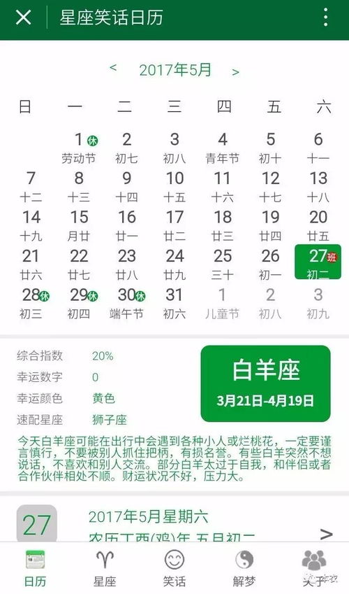 2023万年历结婚黄道吉日