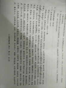 翻译这篇文言文 谢谢 