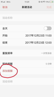 华为手机怎么添加日程提醒，手机日历农历怎么设置提醒