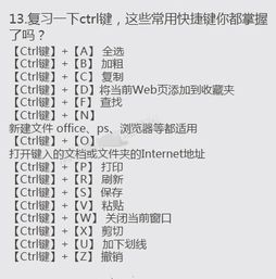 Windows Ctrl Alt快捷键总结 学会这些电脑快捷键,助你事半功倍 Get 搜狐科技 搜狐网 