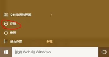 win10如何调出网络连接图标