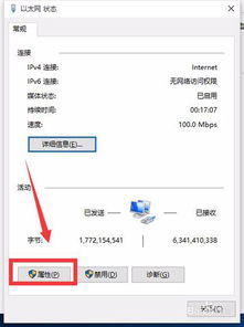 win10电脑磁盘io很高