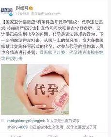 代孕合法吗(代孕在中国是合法的吗)