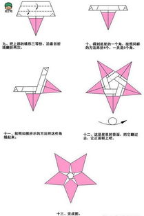 五角星怎么折图片 