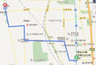北京840路公交车最早的车几点到黄村西大街站 前后车间隔多长时间 到夕阳情老年公寓得多长时间 