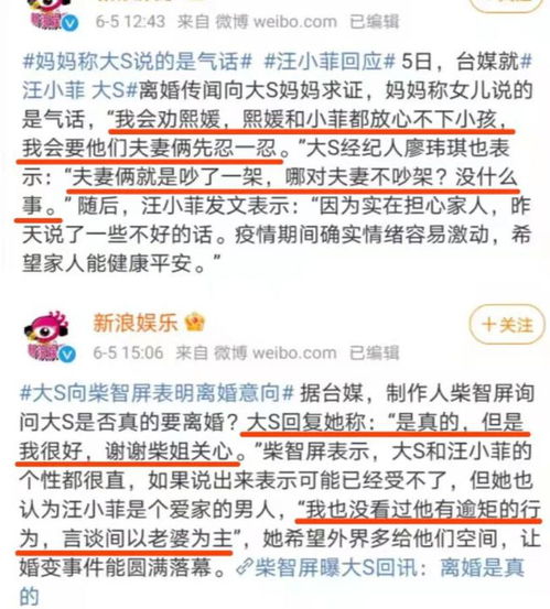 大S汪小菲官宣离婚,女方发言,祝你过得比我好