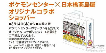 日本宝可梦推出24K纯金皮卡丘 惊人售价43.2万日元