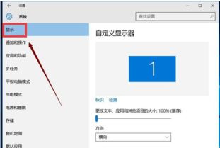 win10的字体大小怎么调