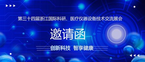 精彩收官 微泰医疗2021年上半年展会大盘点