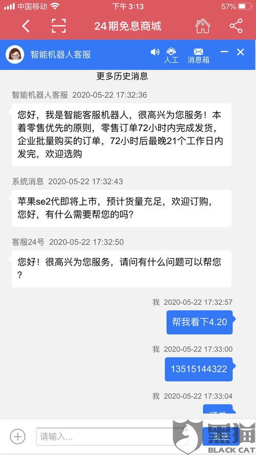 这种商品能买吗，会不会不发货啊第一次买不放心