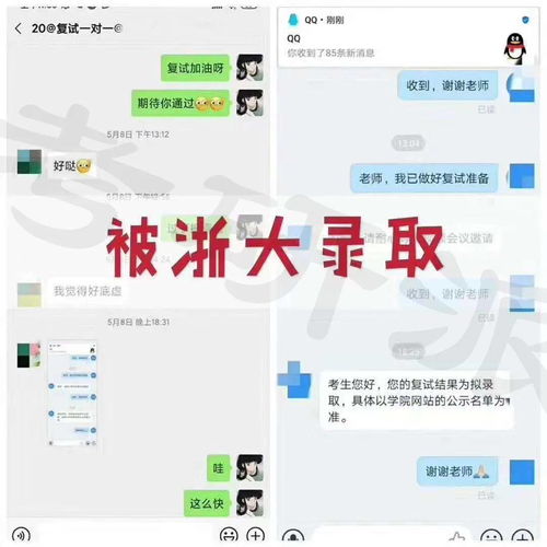 成功上岸学姐亲身经历,复试到底需不要辅导