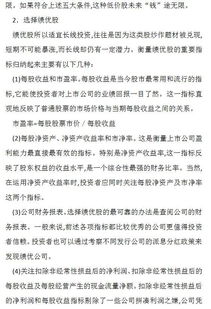 长线投资怎么选股 哪些股票值得长期投资