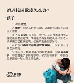 防暴力的名言_反恐防暴名言名句？