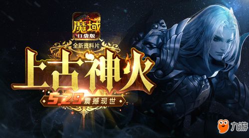 魔域新区神火怎么搞