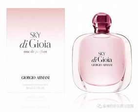 将粉红彩霞收入瓶中 被人一眼相中的 Giorgio Armani 彩虹香水