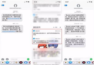 一天被100条短信轰炸后,我决定扒一扒APP的推送套路 