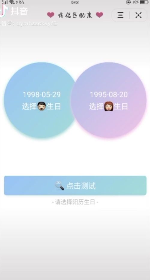 免费测两人缘分是否已尽