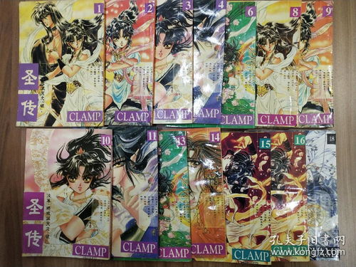 漫画 圣传 CLAMP 14册合售