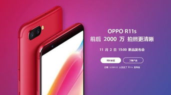 OPPO R11s又一亮点曝光,月牙弯设计让手感爆棚 