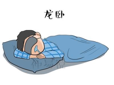 睡姿决定你一生运势