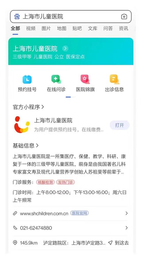 上海市儿童医院智能就医小程序上线,首期覆盖这些专病门诊