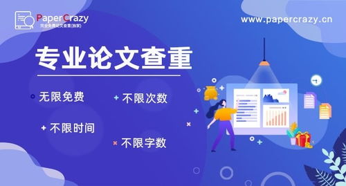 查重结束时间大揭秘：答辩后多久？